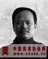 著名画家田黎明